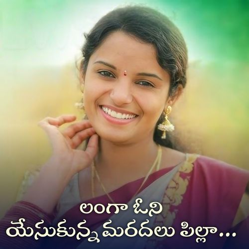 LANGAVONI VESUKONI MARADALU PILLO