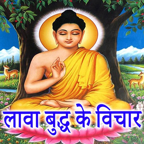 Laava Buddh Ke Vichaar