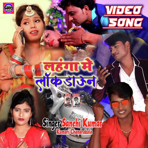 Lahanga Mein Lockdown (Bhojpuri song)