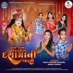 Lakh Lakh Divda Ni Dasha Mani Aarti