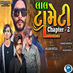 Lal Tameti Chaptar 2 Part 1