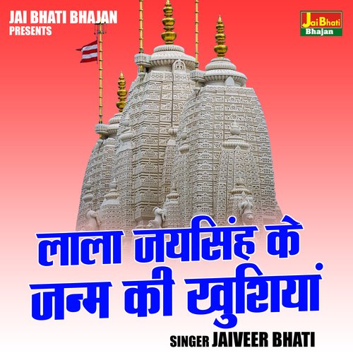 Lala jaisingh ke janm ki khushiyan (Hindi)