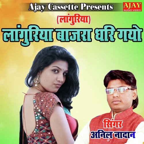 Languriya Bazra Dhari Gayo (languriya)
