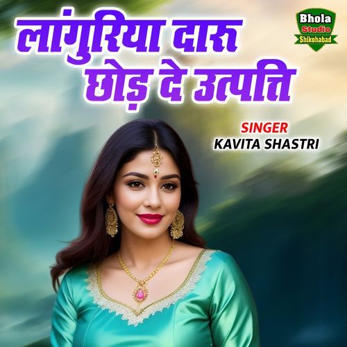 Languriya Daru Chhod De Utpati