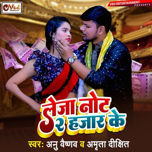 Leja Note Du Hajar Ke