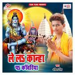 Hamaro Kanhawa Pake Kanwariya