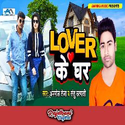 Lover Ke Ghar-EVsEZStGAUU