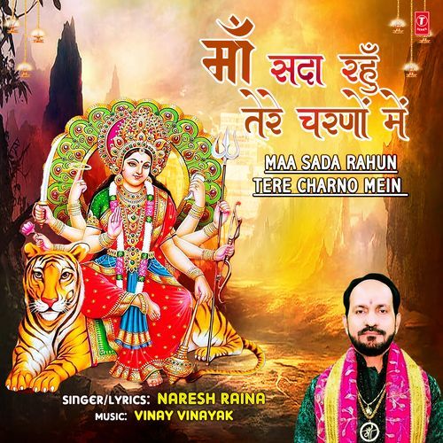 Maa Sada Rahun Tere Charno Mein