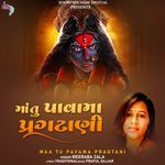 Maa Tu Pavama Pragtani