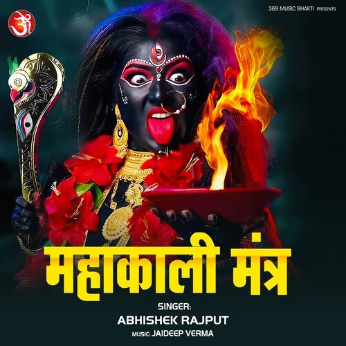 Mahakali Mantra