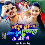 Mahnga Lahnga Kin Debau Apple Ke Set Ge