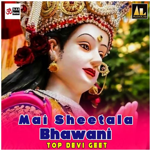 Mai Sheetala Bhawani Top Devi geet