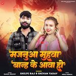 Majanua Muhawa Banh Ke Aawa Ho