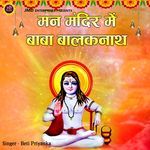 Man Mandir Main Baba Balaknath