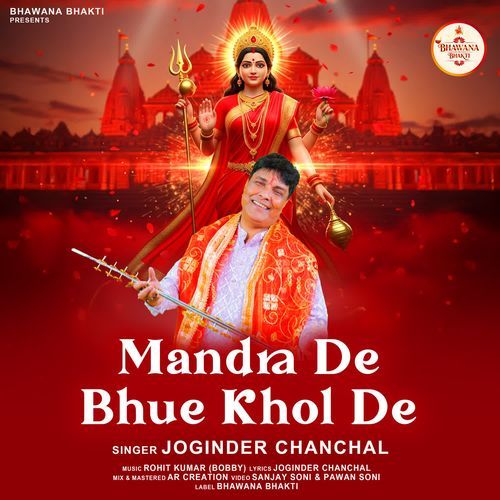 Mandra De Bhue Khol De