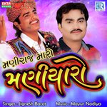 Maniraj Maro Maniyaro