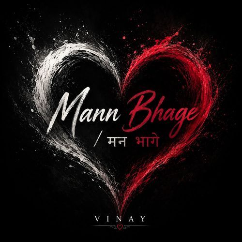 Mann Bhage