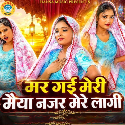 Mar Gai Meri Maiya Najar Mere Laagi
