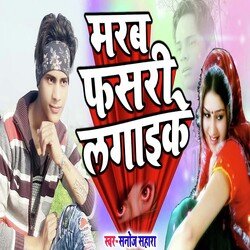 Marab Fasari Lagaike