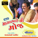 Mayabhai Ni Moj - Srilanka