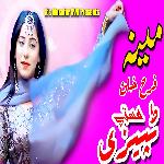 Meena