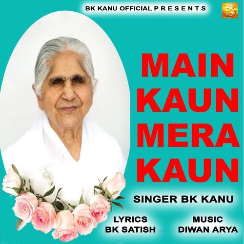 Mein Kaun Mera Kaun