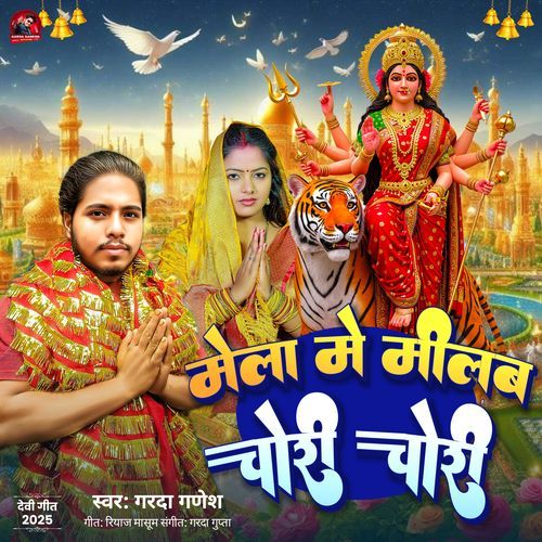 Mela Me Millab Chori Chori