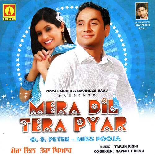 Mera Dil Tera Pyar