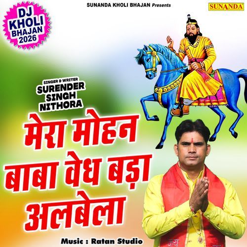 Mera Mohan Baba Vedh Bada Albela