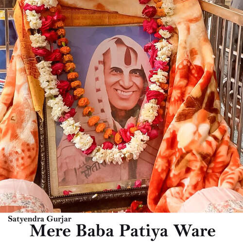 Mere Baba Patiya Ware