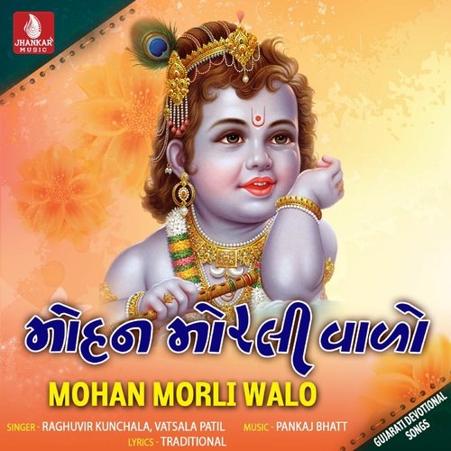 Mohan Morliwalo