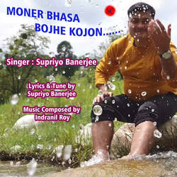 Moner Bhasa Bojhe Kojon-PScGVTdYXkk