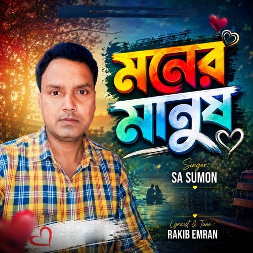 Moner Manush