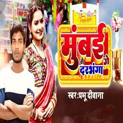 Mumbai Se Darbhanga Ge