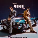 Munda Kohinoor Heera