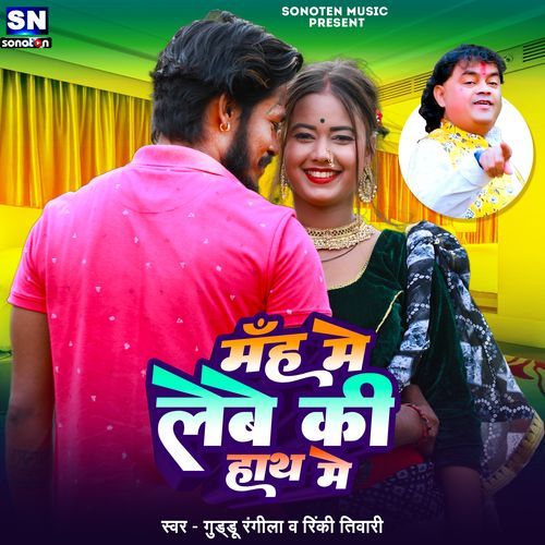Munh Me Lebe Ki Hath Me