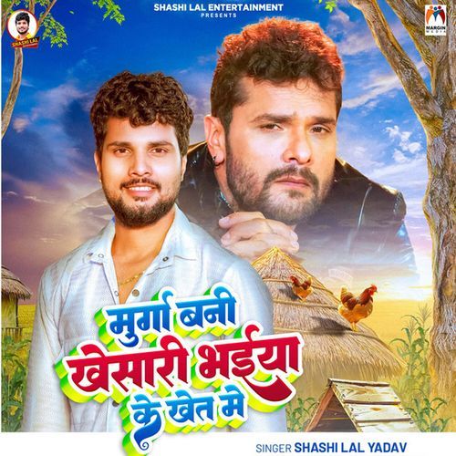 Murga Bani Khesari Bhaiya Ke Khet Me