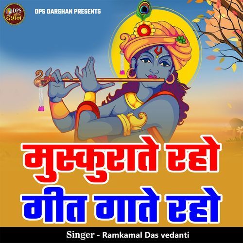 Muskurate Raho Geet Gate Raho