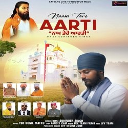 Naam Tero Aarti-GVECHDJoZWw