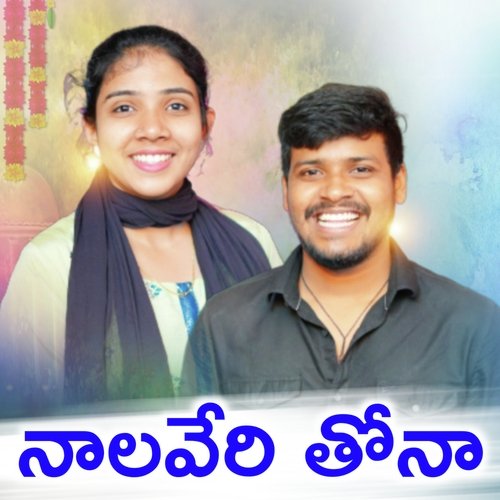 Nalaveri Thona