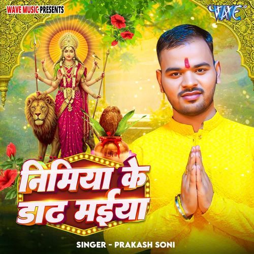 Nimiya Ke Dadh Maiya