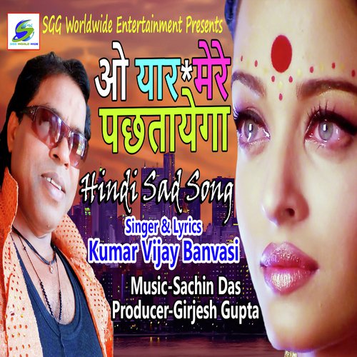 O Yar Mere Pachhtayega (Hindi Romantic Song)