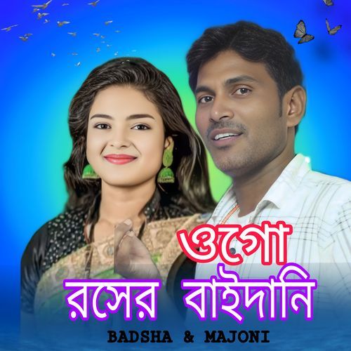 Ogo Rosher Baidani