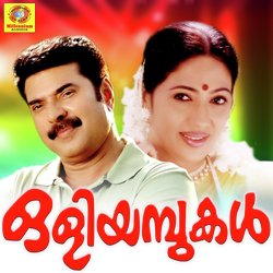 Aadi Prakruthi Orukkiya