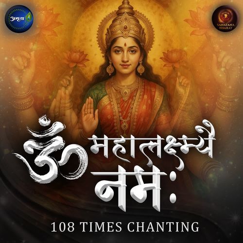 Om Mahalakshmyai Namah 108 Times Chanting
