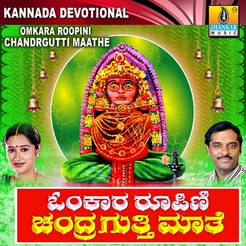 Chandragutti Devi Ninage