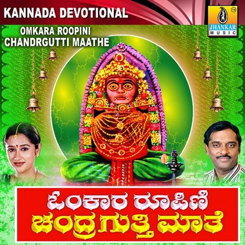 Omkara Roopini Chandragutti Maathe