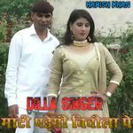 माटी पड़ेगी बिचौला पे