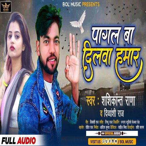 Pagal Ba Dilwa hamar