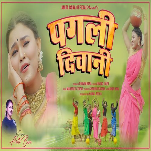 Pagli Deewani